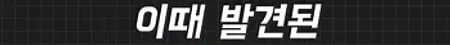 역대 최대 포상금 받은 어부