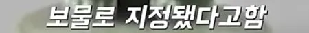 역대 최대 포상금 받은 어부