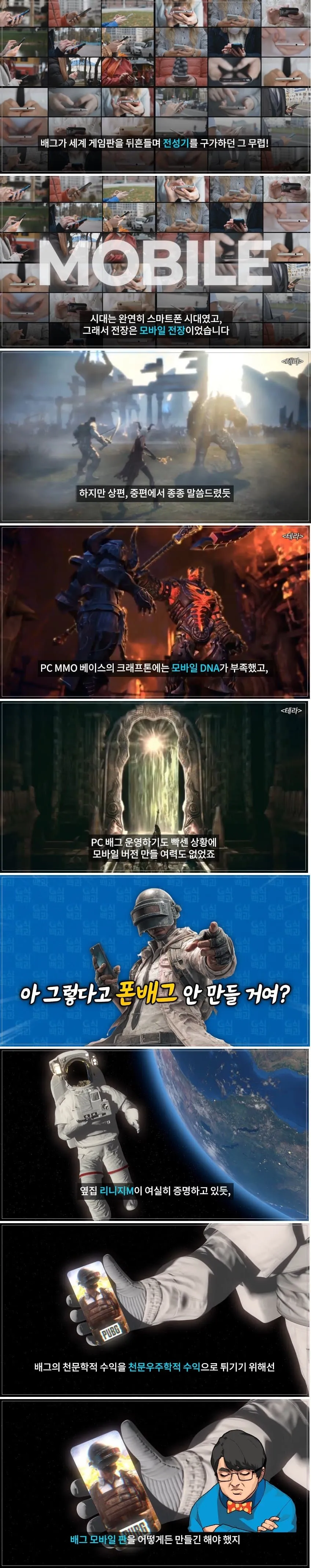 중국이 배그 모바일 2주만에 만든 비법...jpg