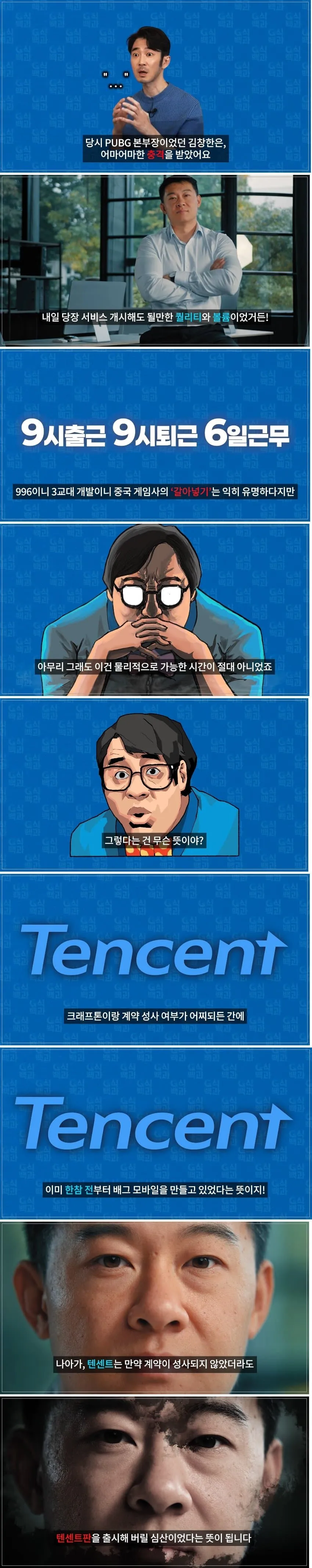 중국이 배그 모바일 2주만에 만든 비법...jpg