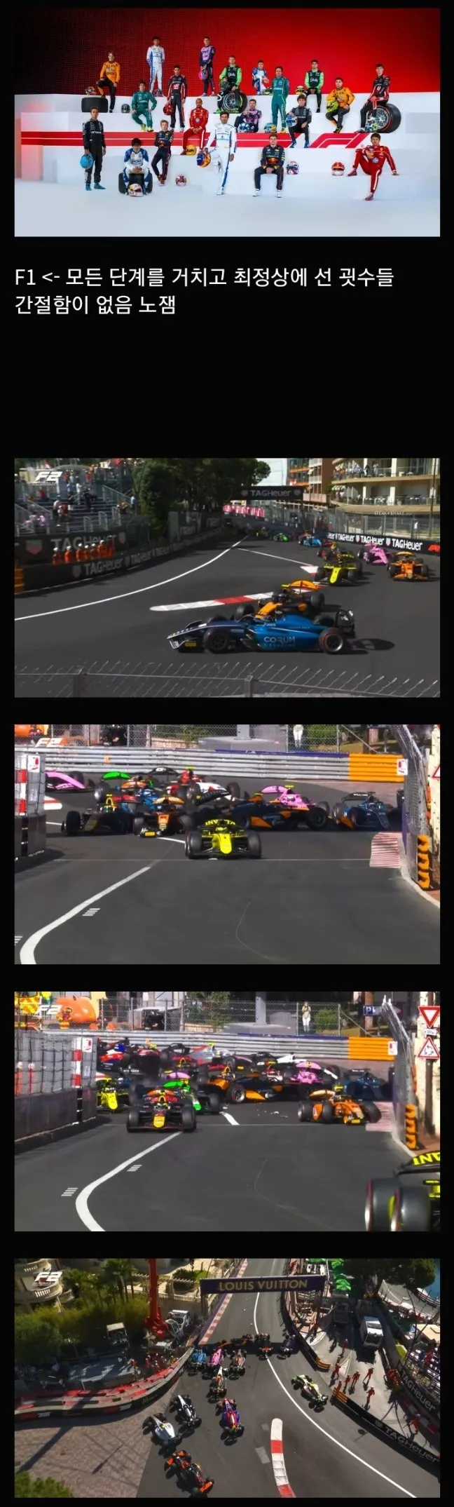 도파민을 원하면 F1 말고 F2를 보라고 하는 이유