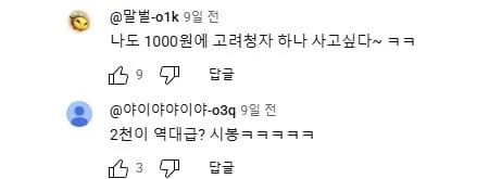역대 최대 포상금 받은 어부