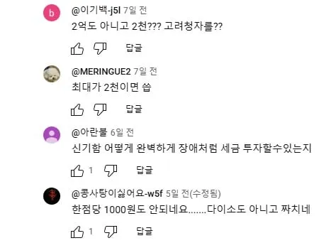 역대 최대 포상금 받은 어부