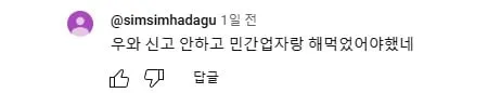 역대 최대 포상금 받은 어부