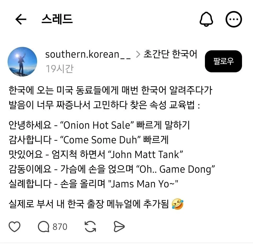 외국인용 초스피드 한국어 강의.jpg
