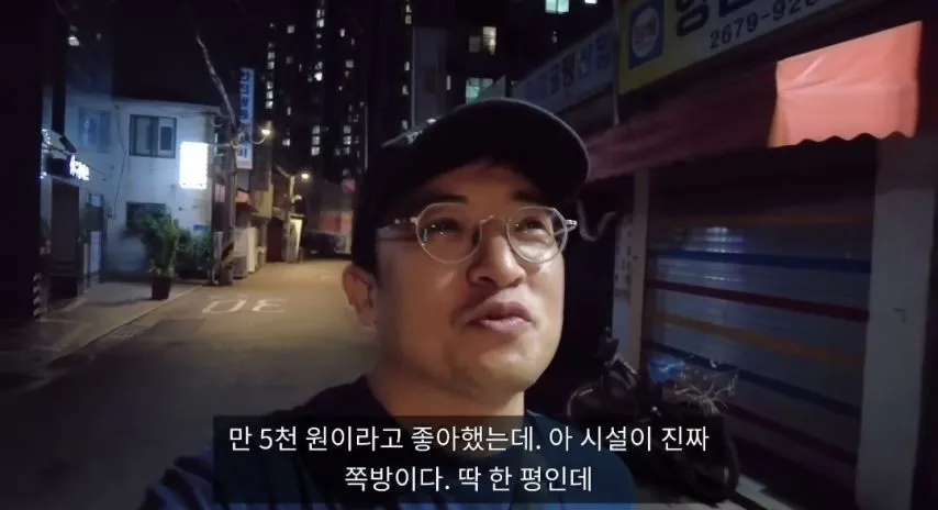 약혐)1만5천원 여인숙 체험한 유튜버.jpg