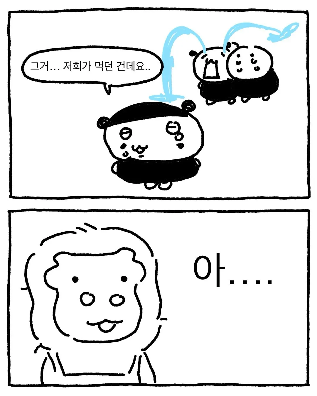 갈비 더 시키는 만화.jpg