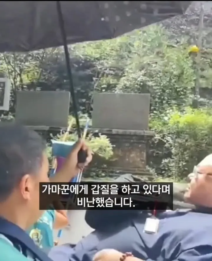 10시간동안 가마타고 등산했다는 130kg 중국재벌ㄷㄷ
