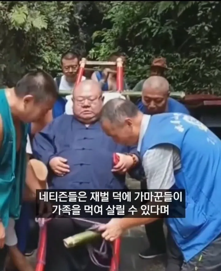 10시간동안 가마타고 등산했다는 130kg 중국재벌ㄷㄷ