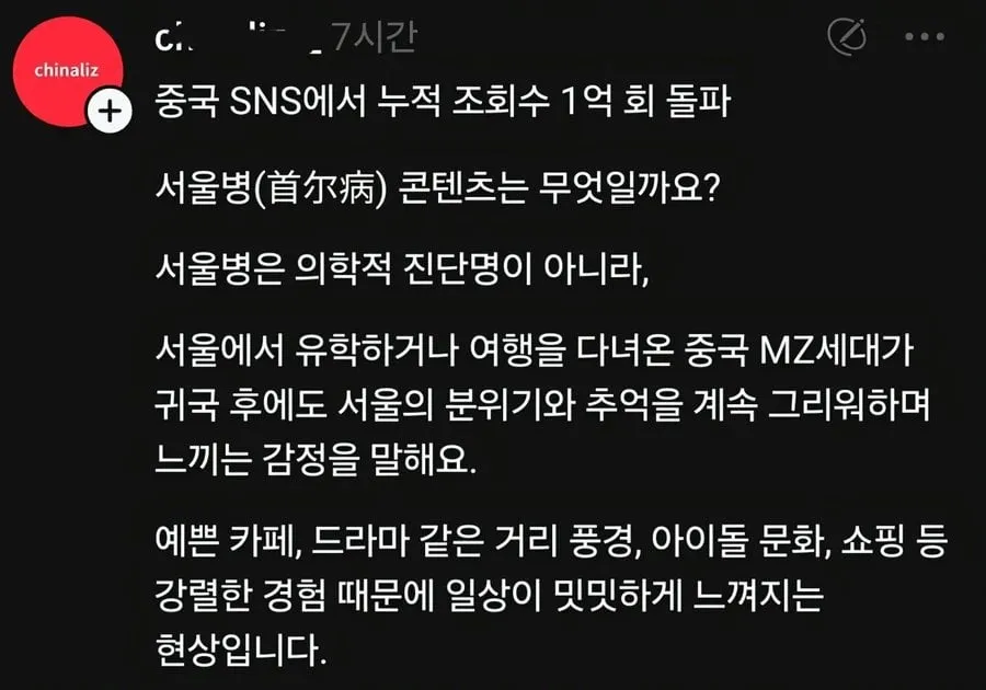요즘 젊은 중국인들이 걸린다는 병 ㄷㄷㄷㄷ.jpg