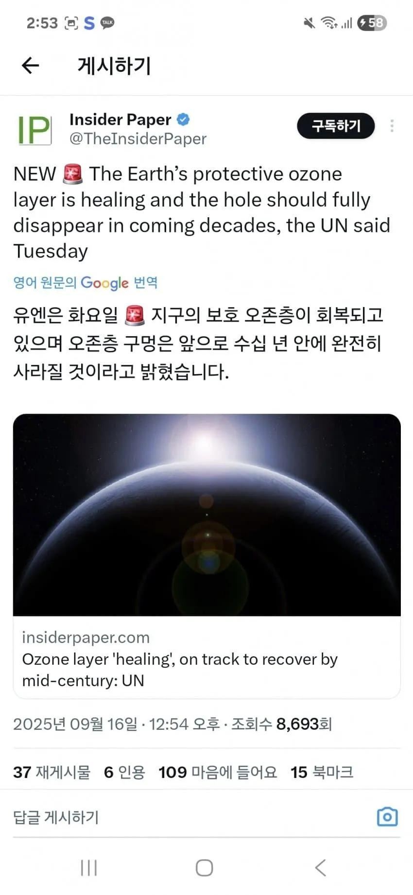 지구 온라인 근황 ㅋㅋㅋㅋㅋ