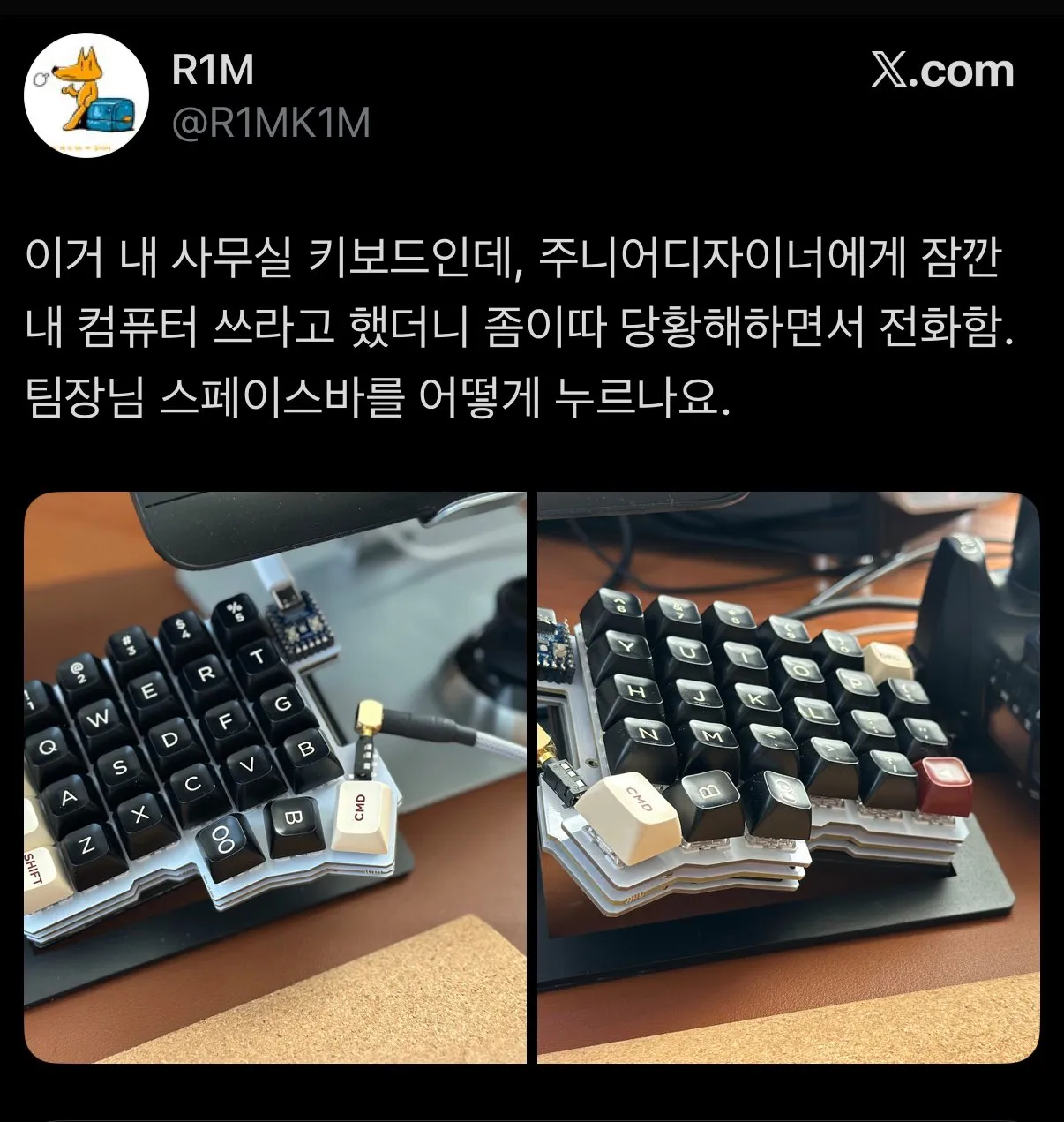 팀징님 스페이스바 어떻게 눌러요?