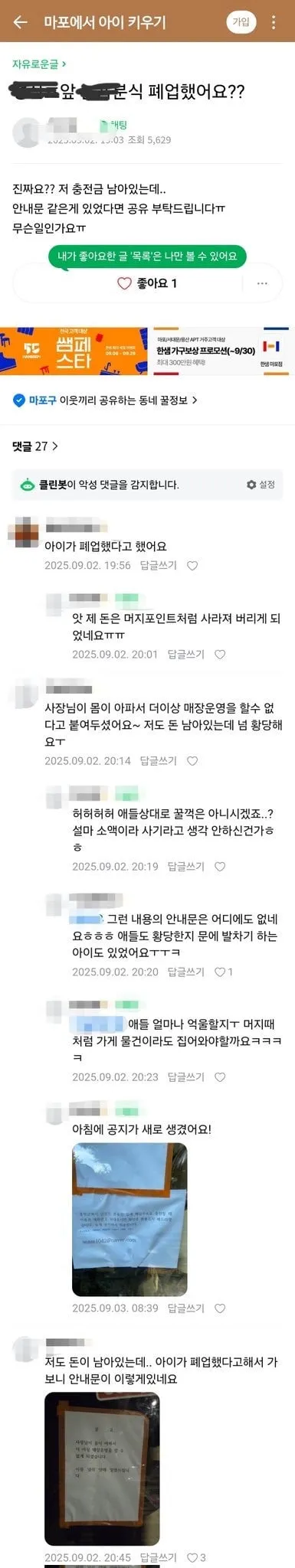 초등학교 앞 분식점이 장사를 중단한 이유