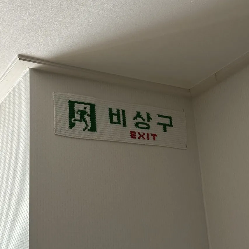 야광실로 뜨개질하기.