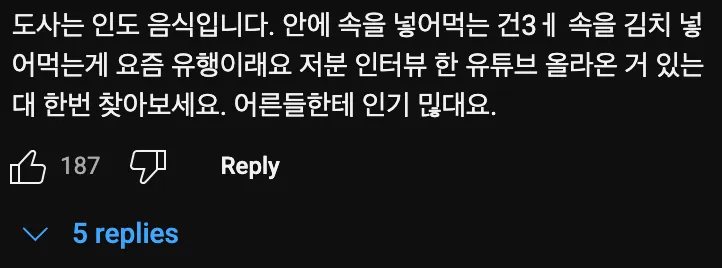 인도🇮🇳에 김치도사가 나타났다