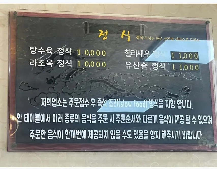 어느 중국집의 탕수육 정식.jpg