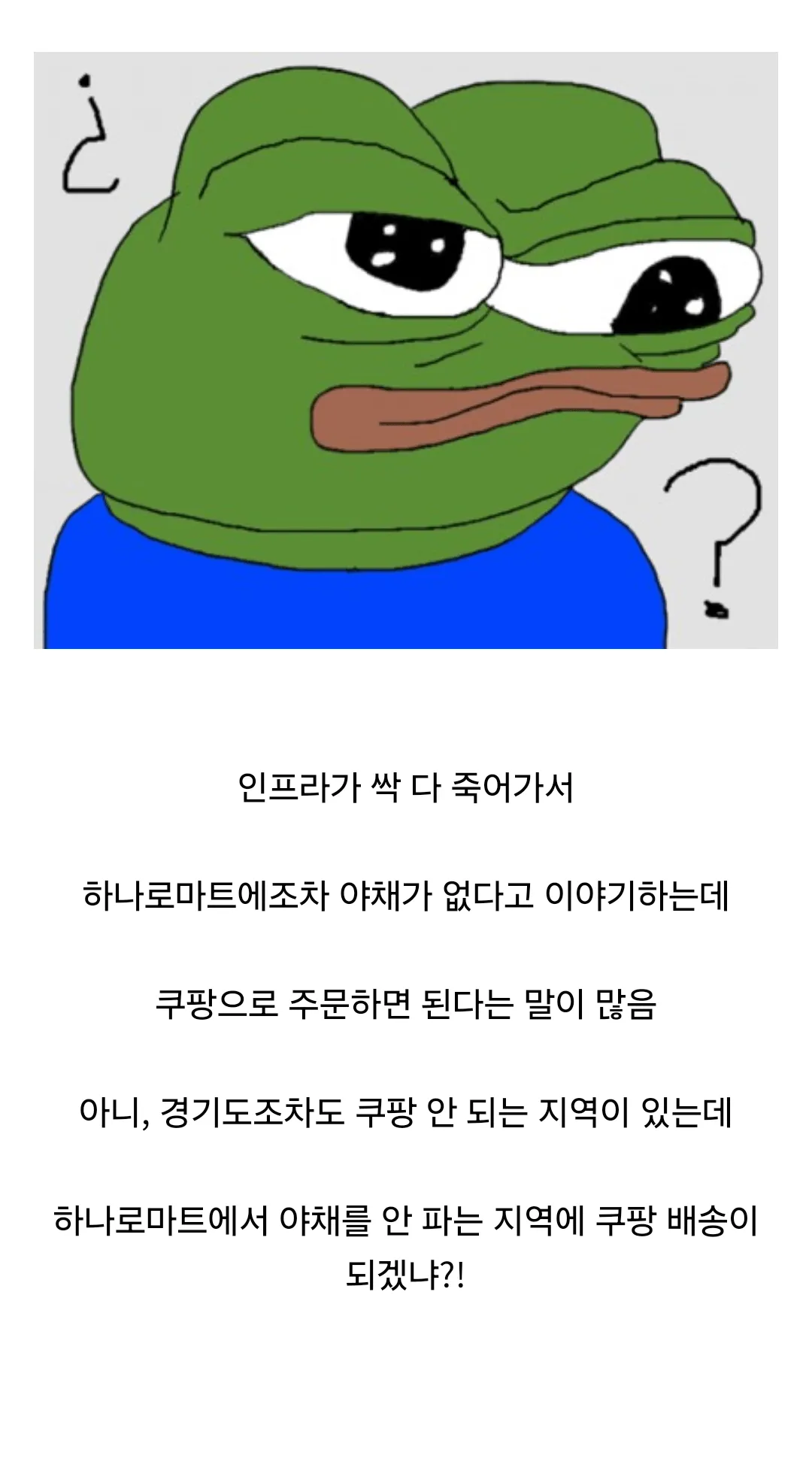 지방사람들이 가끔 속터질 때