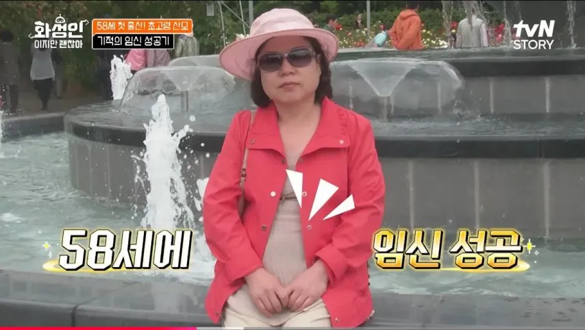58세에 임신해서 출산한 어머니..