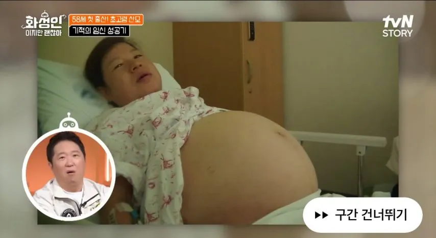 58세에 임신해서 출산한 어머니..