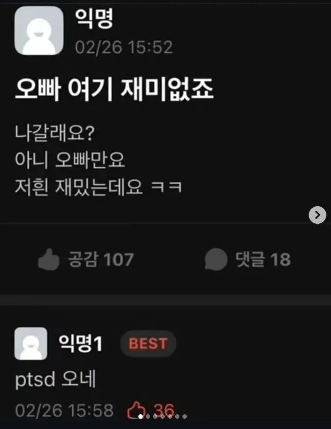 오빠 여기 재미없죠. 나갈래요?