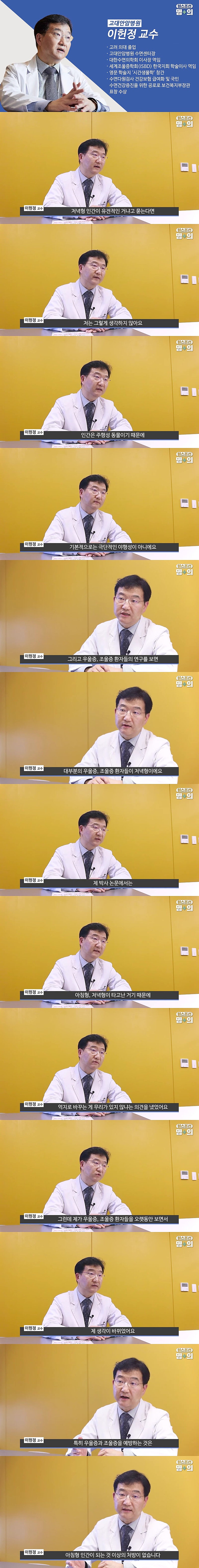 우리가 유전적으로 아침형 인간인 이유.jpg 작성시간