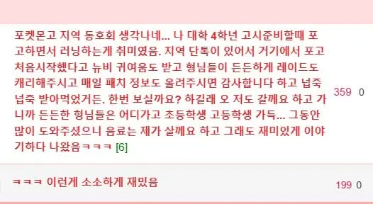 남녀 동호회 오프모임 차이
