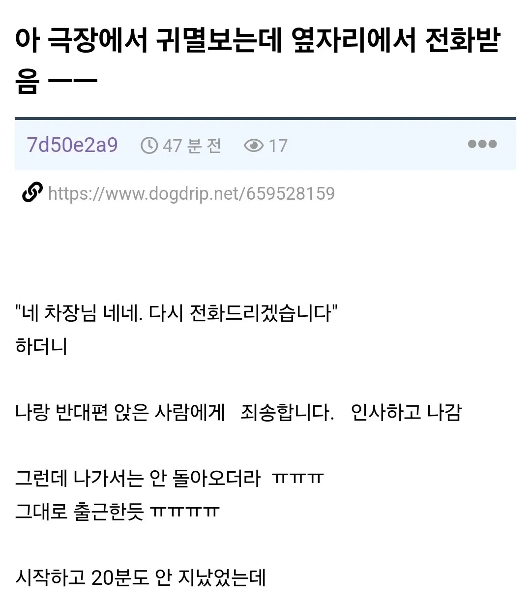 ???:  영화보는데 옆에서 전화받음
