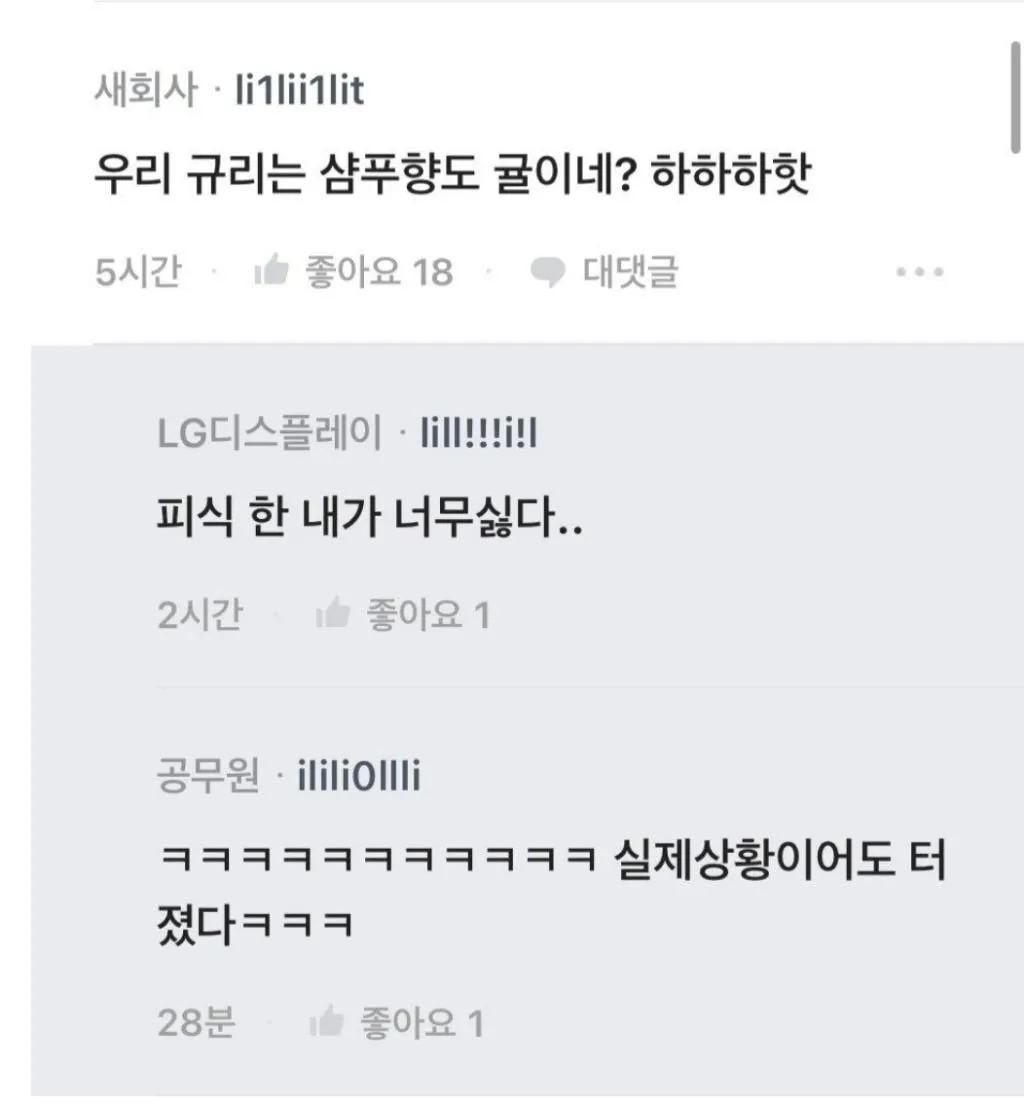 20대 여직원들한테 과일로 별명지어주는데