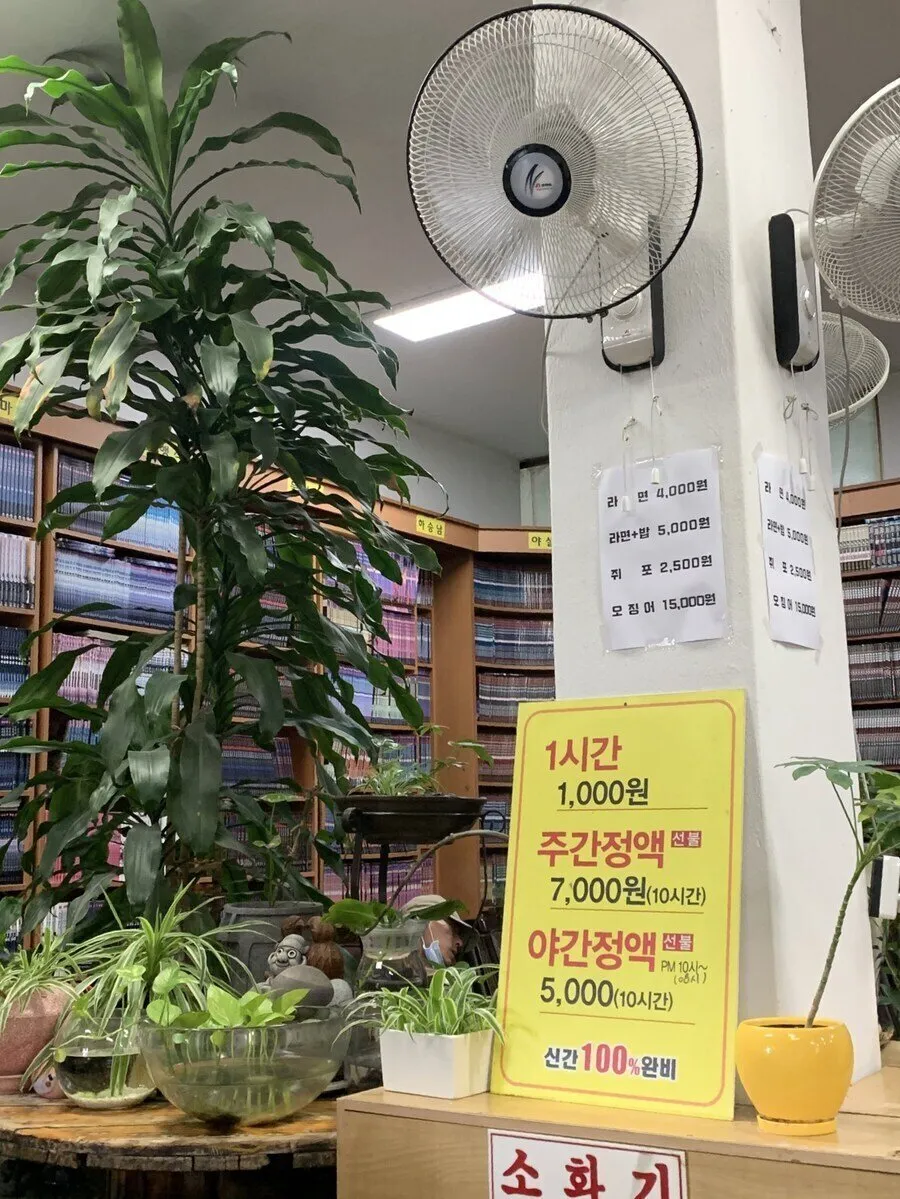 진짜들만 있는 만화카페 후기