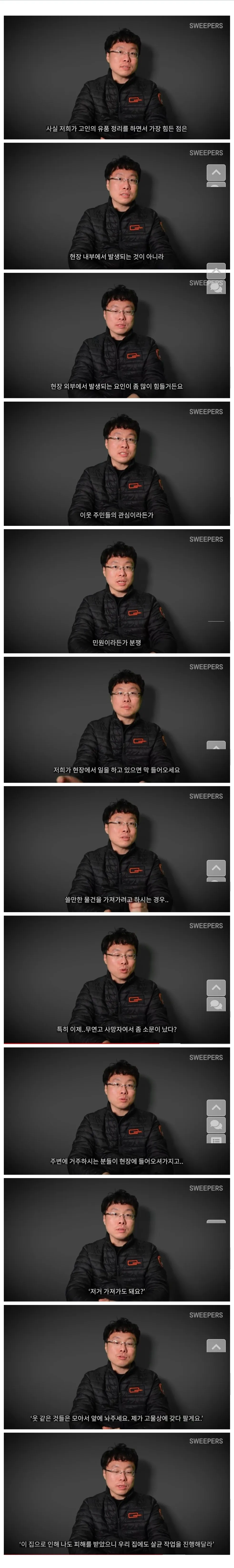 고독사 사후 처리보다 더 힘든거