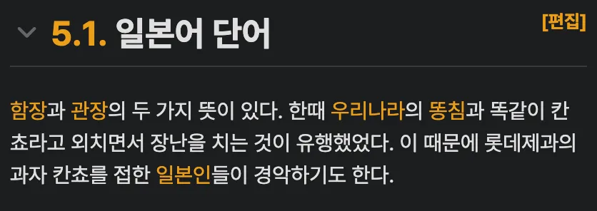칸쵸의 일본어 의미 ㅋㅋ