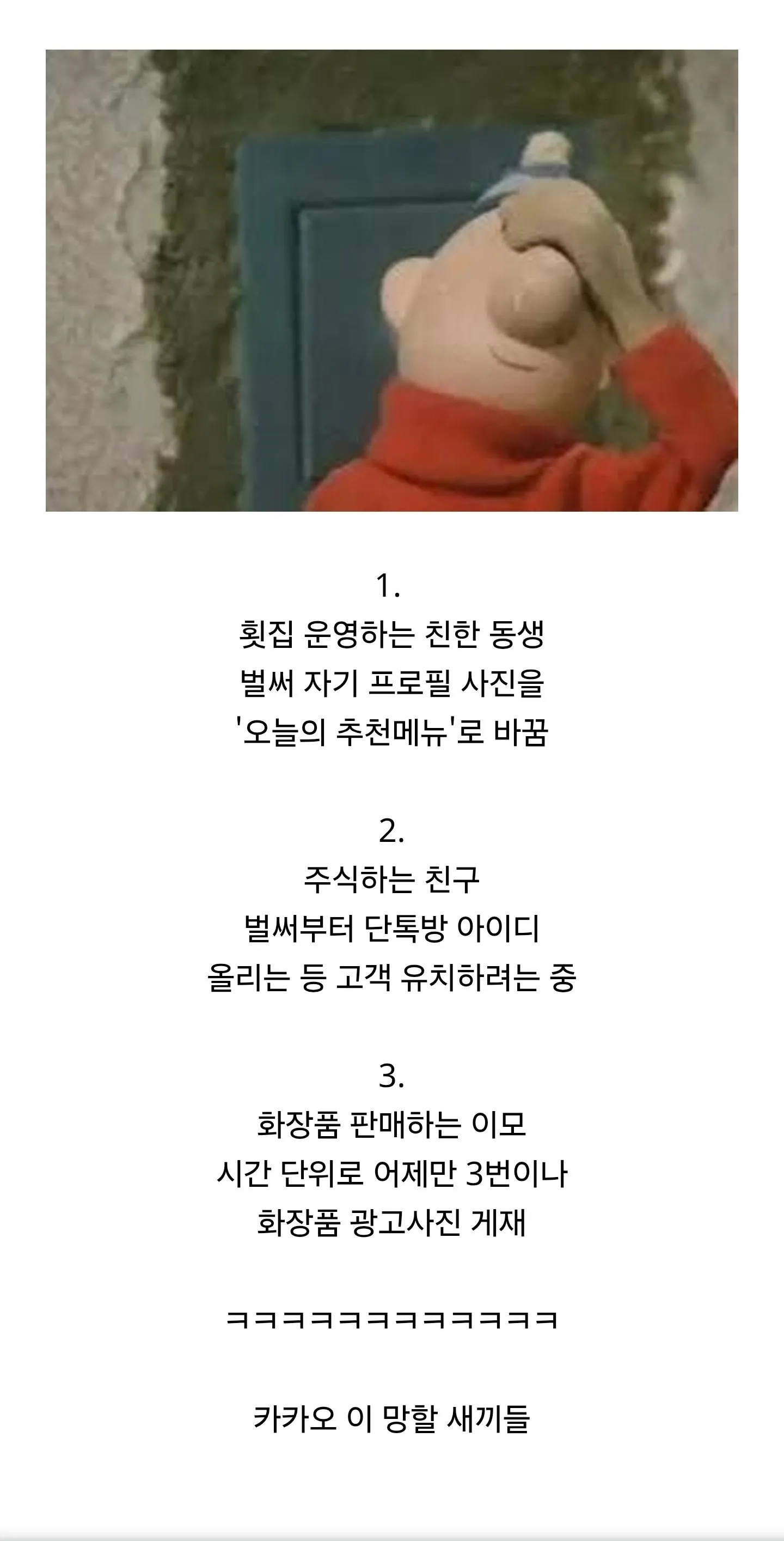 발빠른 사업자들은 카톡 업데이트 잘 쓰고 있음