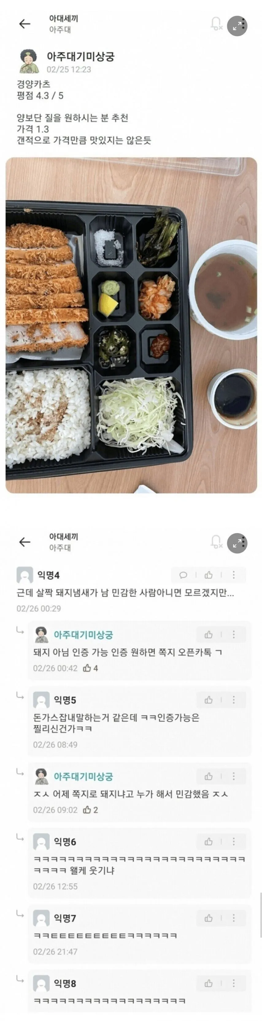 살짝 돼지 냄새 남
