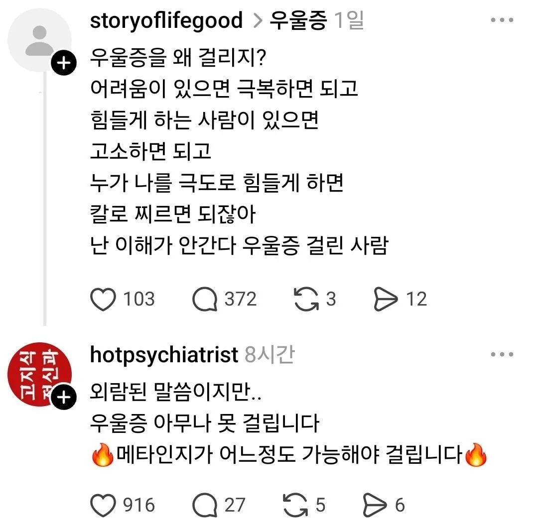 ???: 우울증을 왜 걸리지?