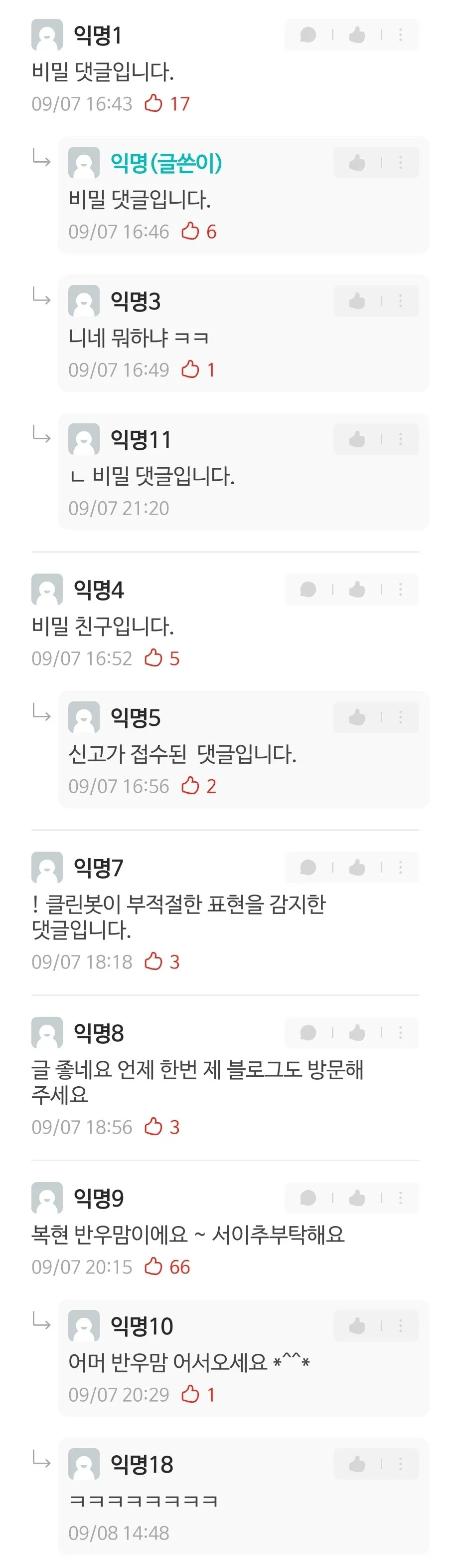 의외로 많은 사람이 모르는 이혼의 원인 1위...