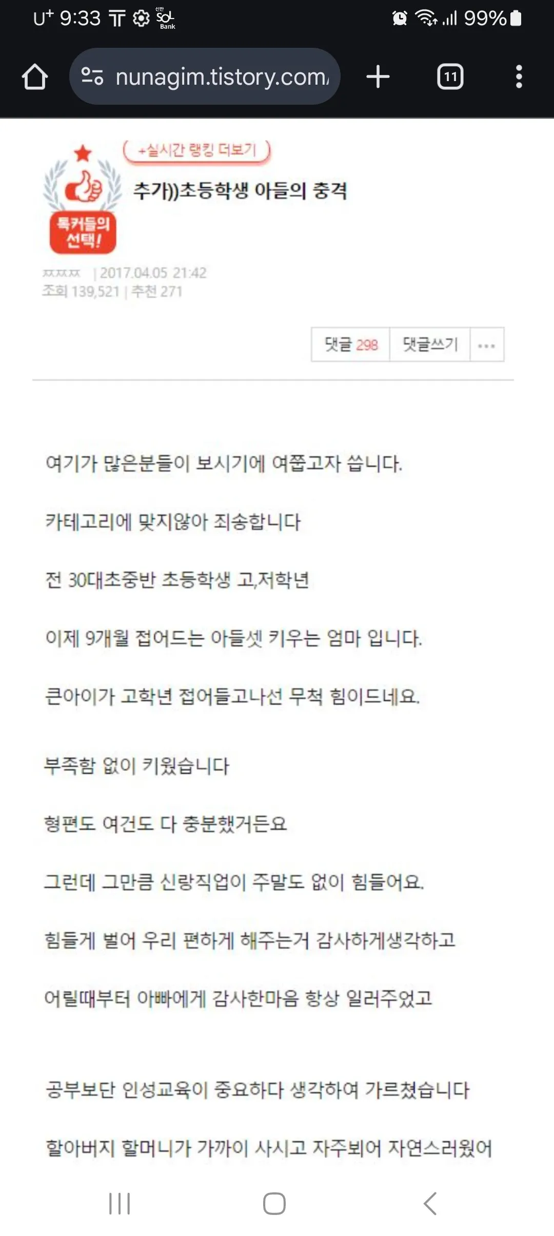 아들이 제 이름을 충격적으로 저장했어요 후기추가