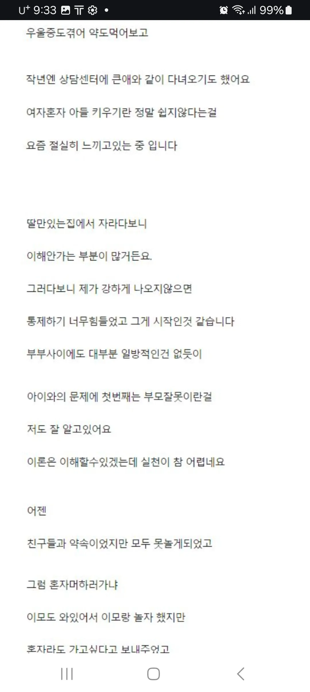 아들이 제 이름을 충격적으로 저장했어요 후기추가