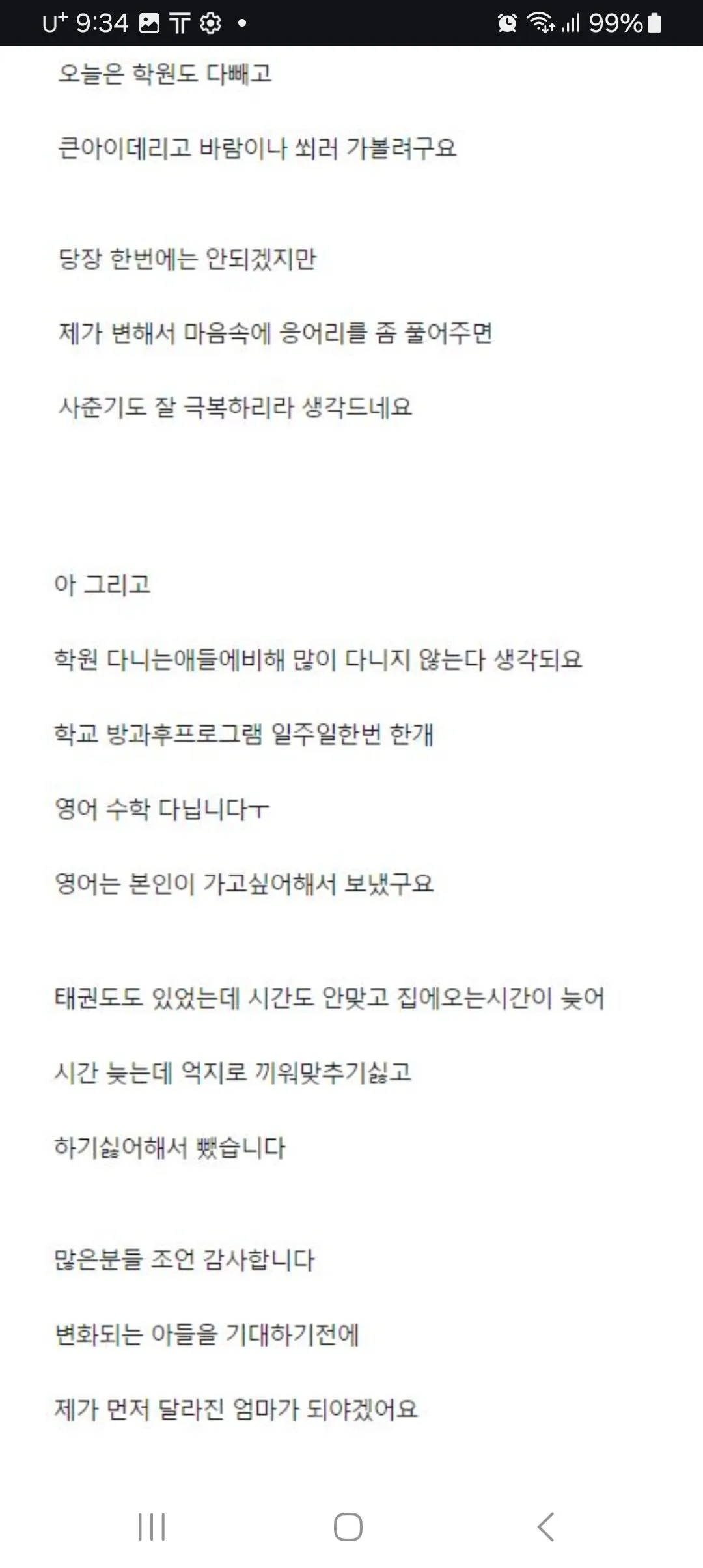아들이 제 이름을 충격적으로 저장했어요 후기추가