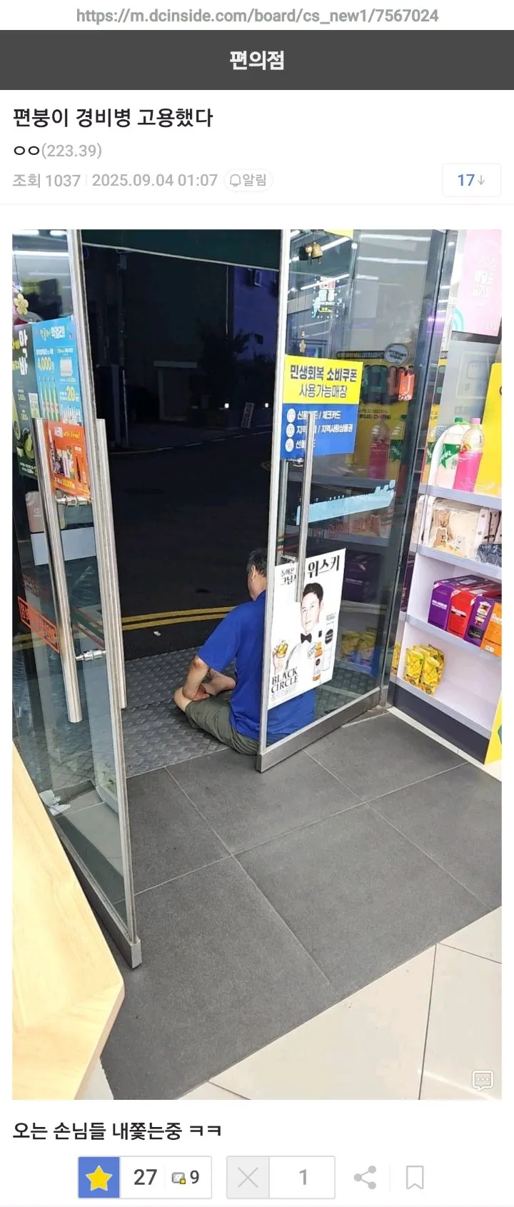경비병을 고용한 편붕이.jpg