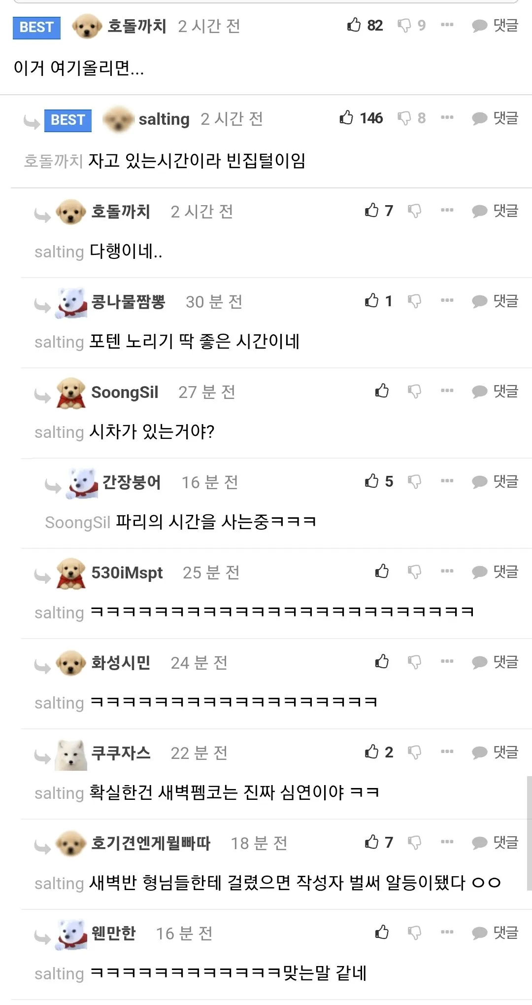 집안에 있는 장수생, 장기백수들 특징