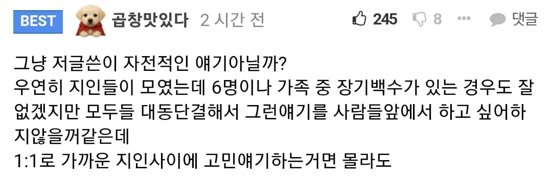 집안에 있는 장수생, 장기백수들 특징