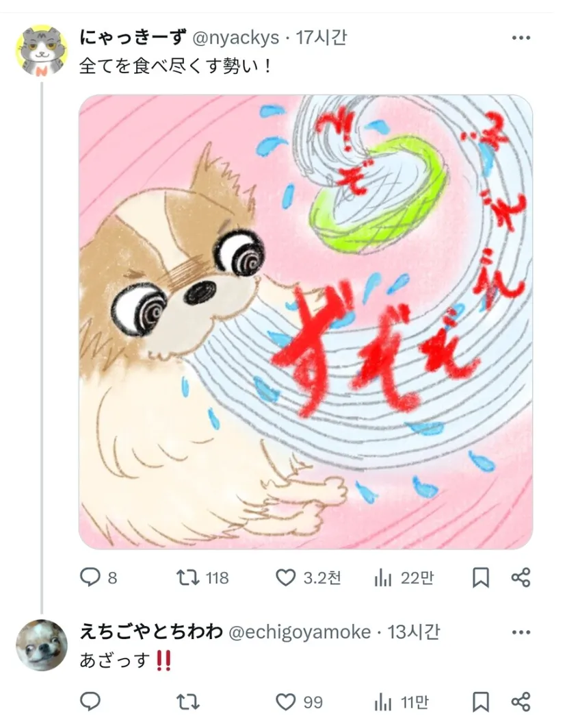 일본에서 난리난 국수 도둑