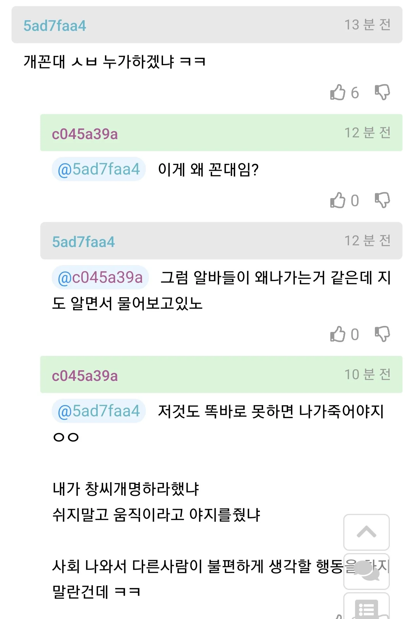 한달에 알바가 2~3명씩 나가서 고민이라는 20대 사장