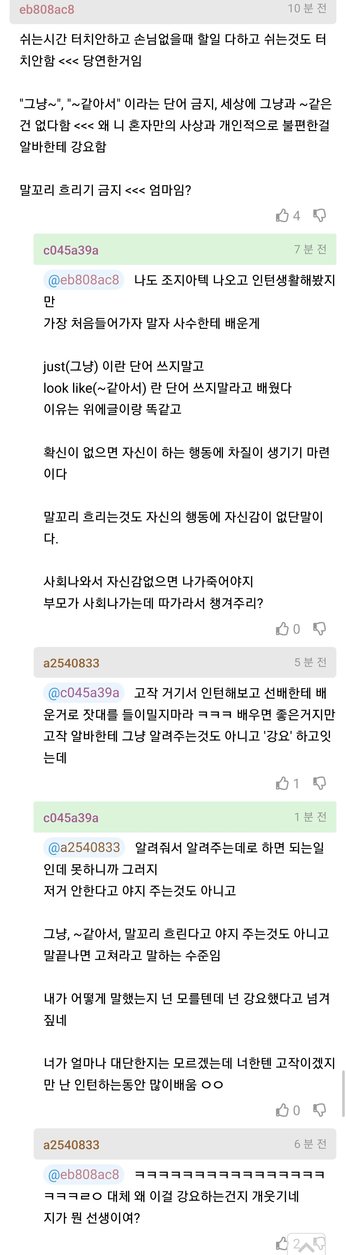 한달에 알바가 2~3명씩 나가서 고민이라는 20대 사장