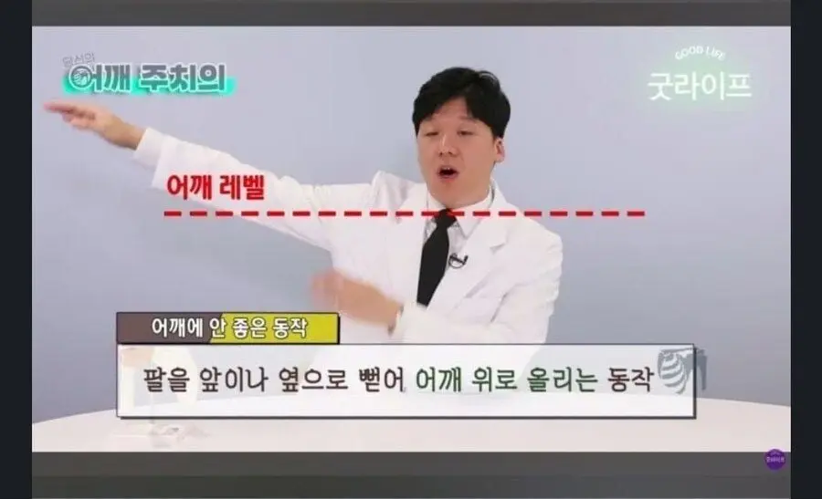 어깨에 안 좋은 동작