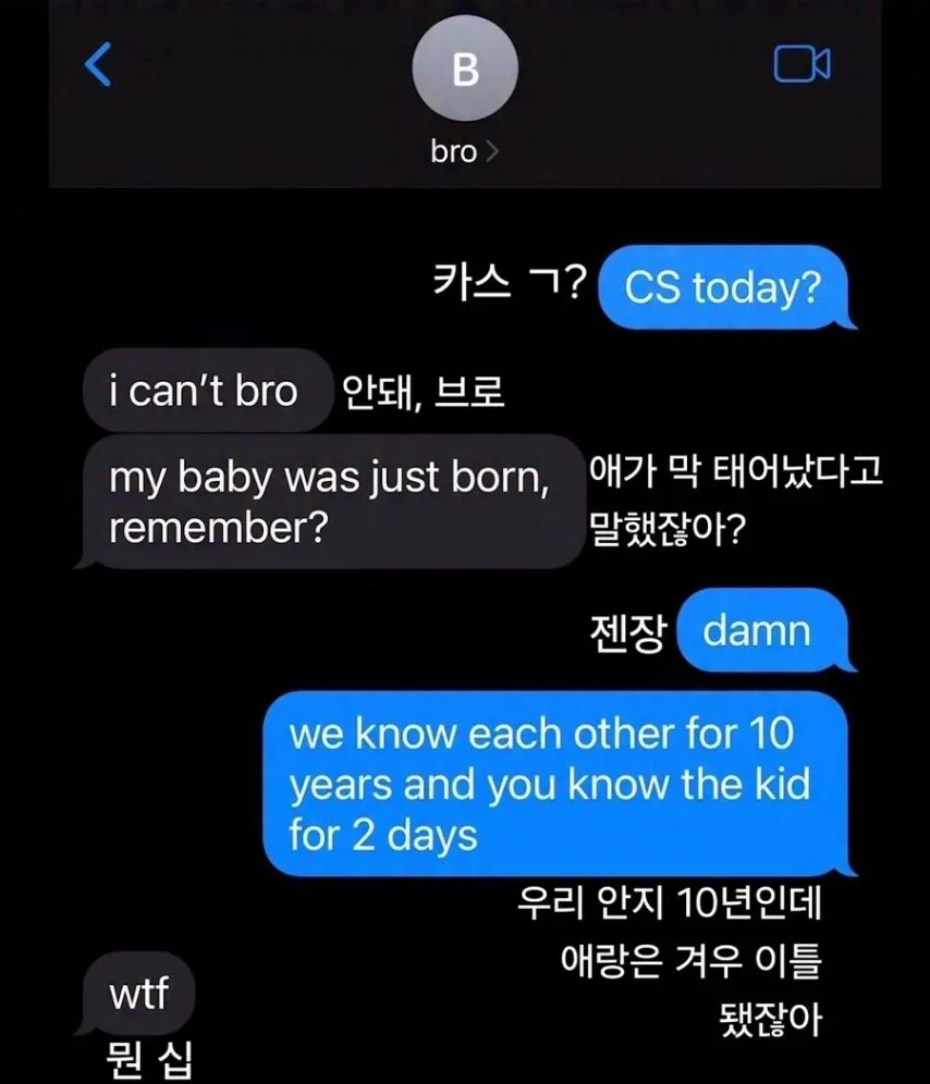 애가 태어난지 이틀 됐는데 친구랑 겜 해야하는 이유.jpg