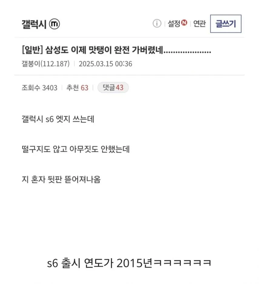 ?? : 삼성도 이제 맛탱이 완전 가버렸네.jpg