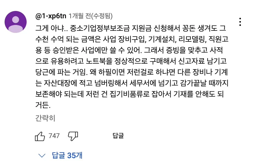 당근, 번개장터에 미개봉 노트북이 많이 올라오는 이유