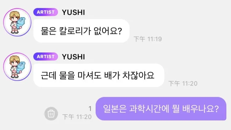 팬들마저 능지를 의심하는 요즘 아이돌