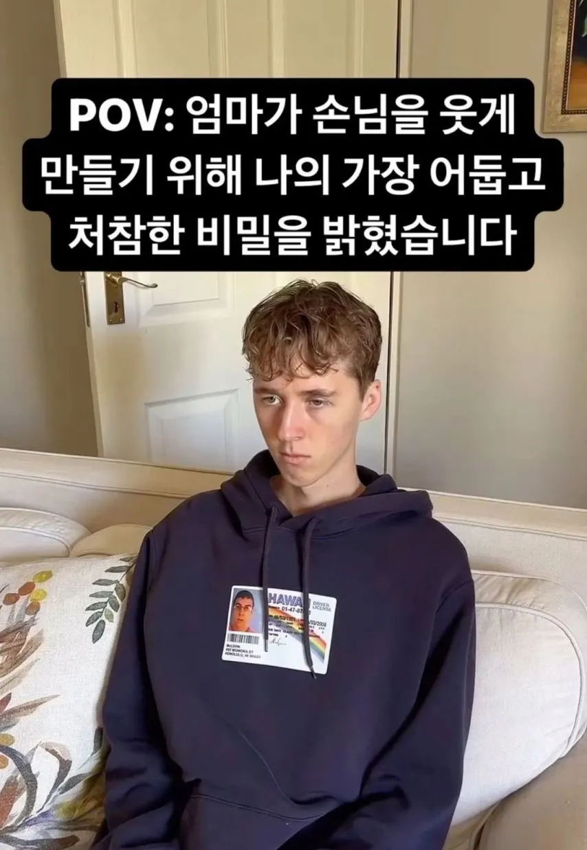 알고보니 전세계 부모 공통이었던 것.